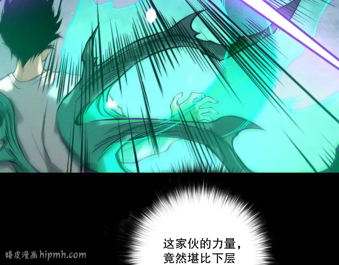 第219话 我的实力，早已经今非昔比了！ 第112页