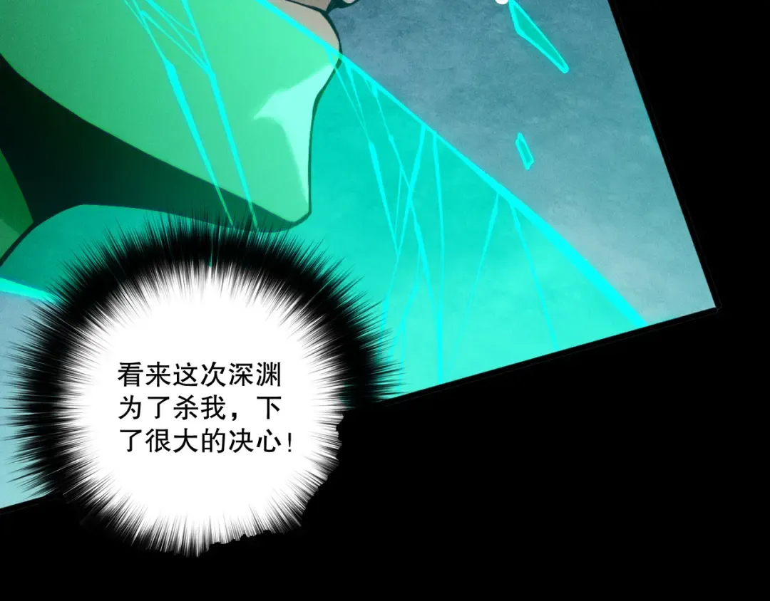 第219话 我的实力，早已经今非昔比了！ 第114页