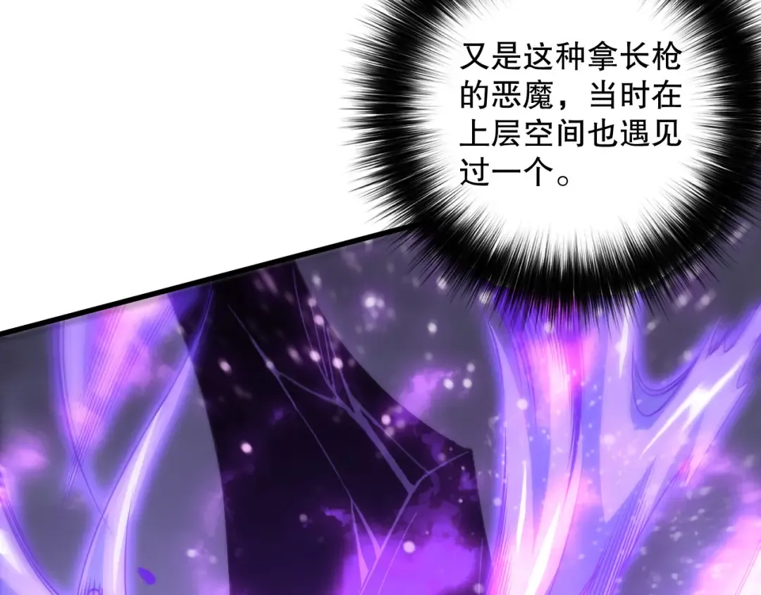 第220话 恶魔精英小队拦截 第9页