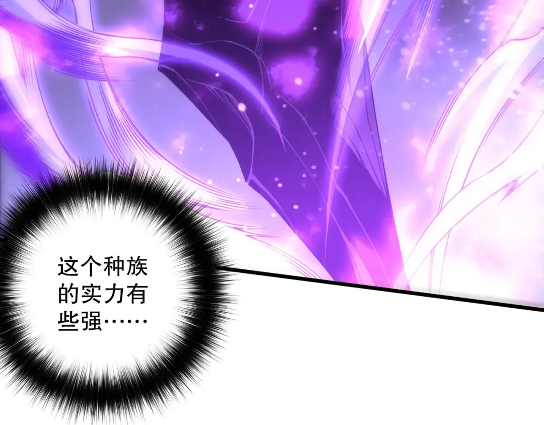 第220话 恶魔精英小队拦截 第10页