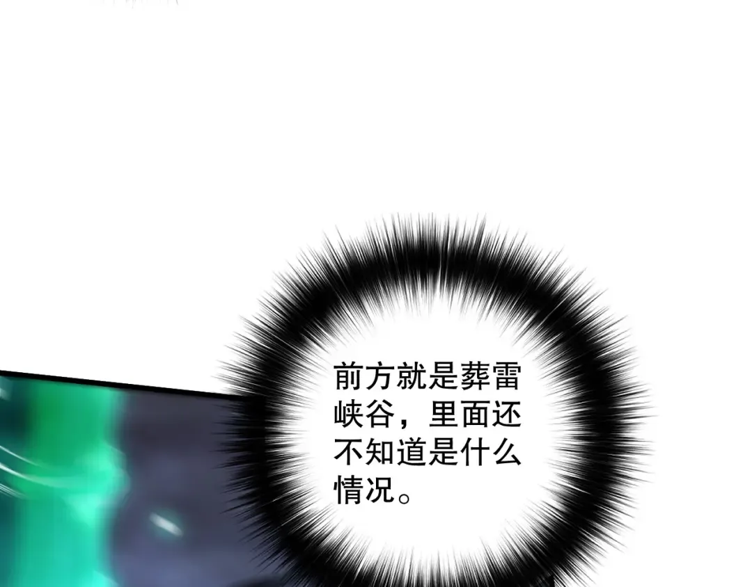 第220话 恶魔精英小队拦截 第11页