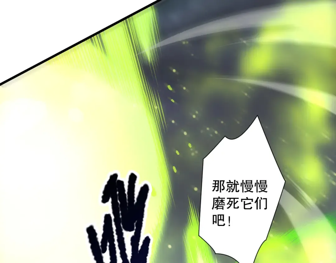 第220话 恶魔精英小队拦截 第15页