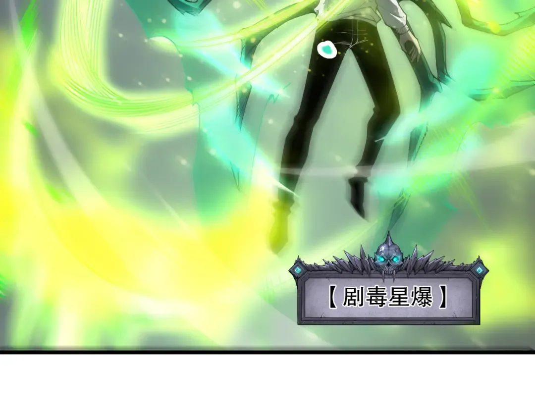第220话 恶魔精英小队拦截 第17页