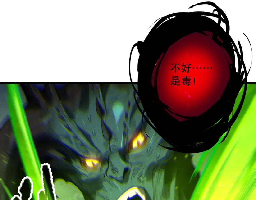 第220话 恶魔精英小队拦截 第21页