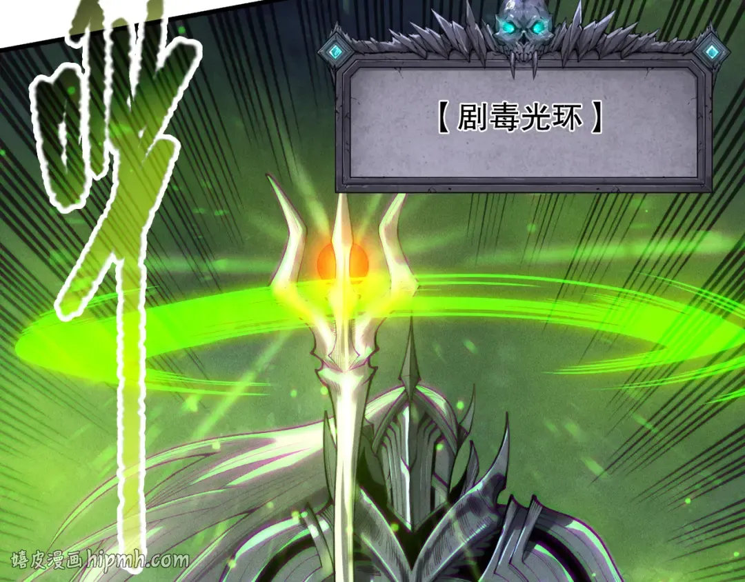 第220话 恶魔精英小队拦截 第24页