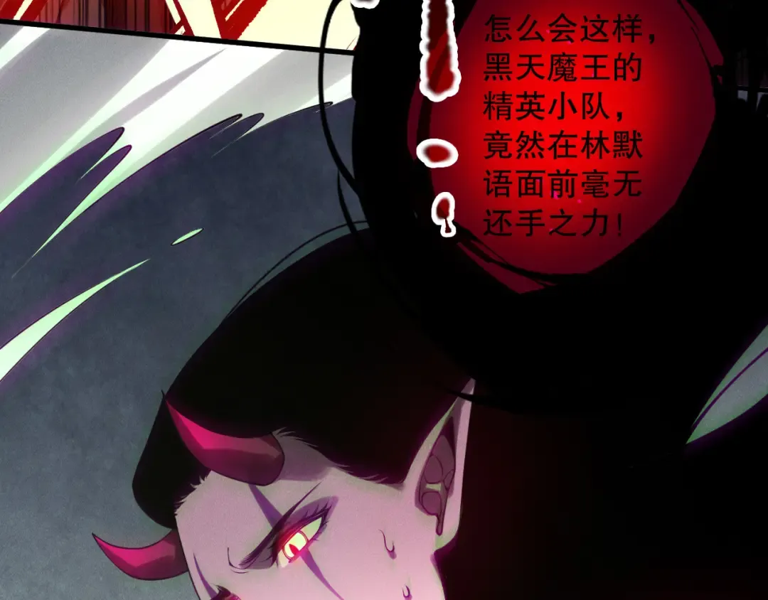 第220话 恶魔精英小队拦截 第38页