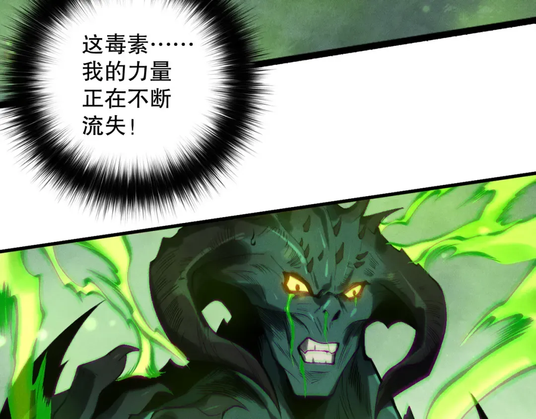 第220话 恶魔精英小队拦截 第44页