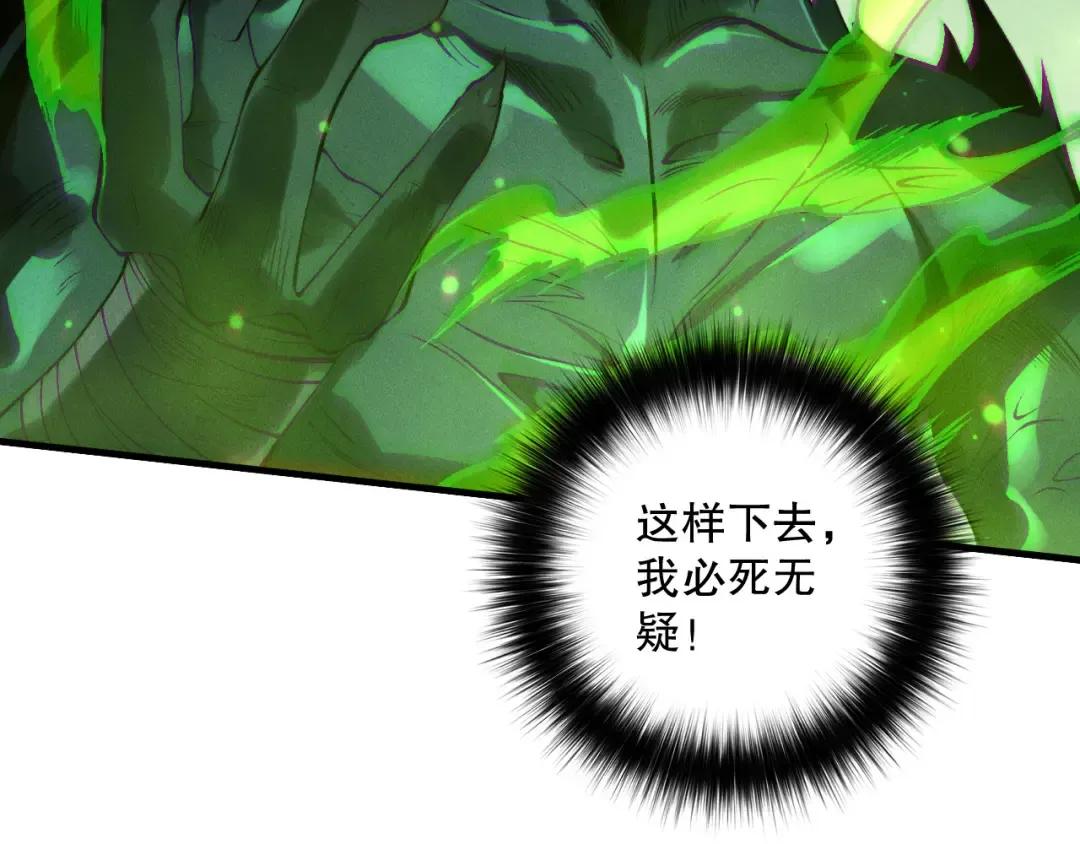 第220话 恶魔精英小队拦截 第45页