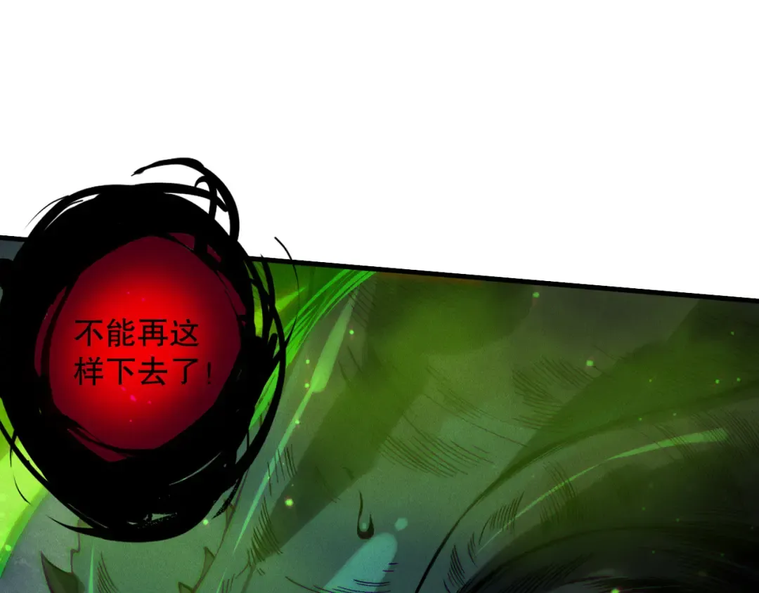 第220话 恶魔精英小队拦截 第46页