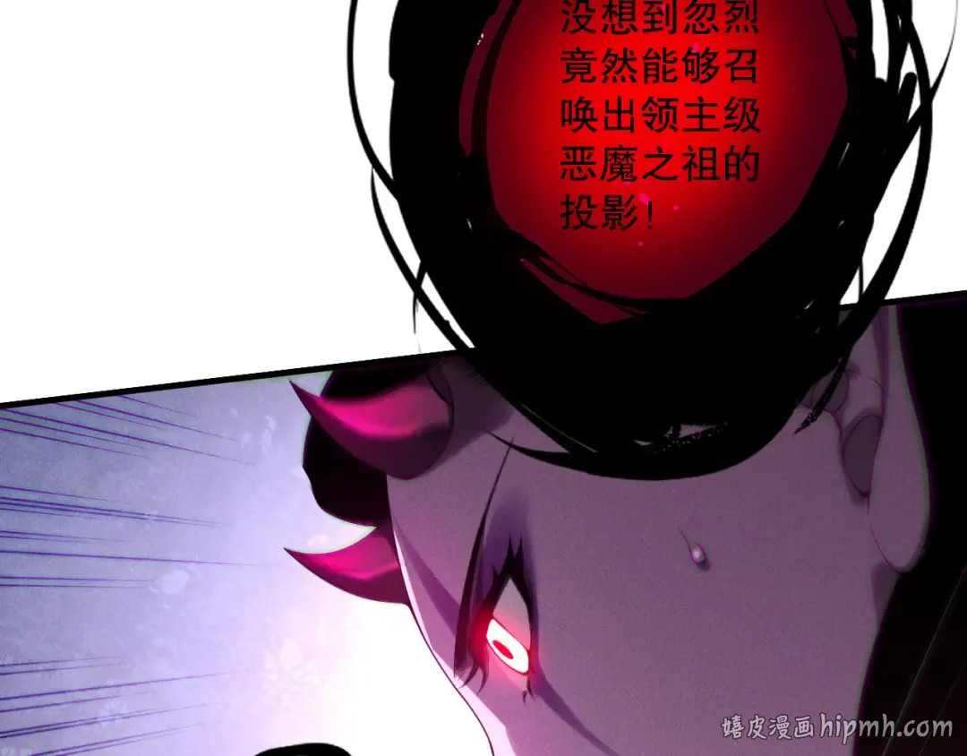 第220话 恶魔精英小队拦截 第64页