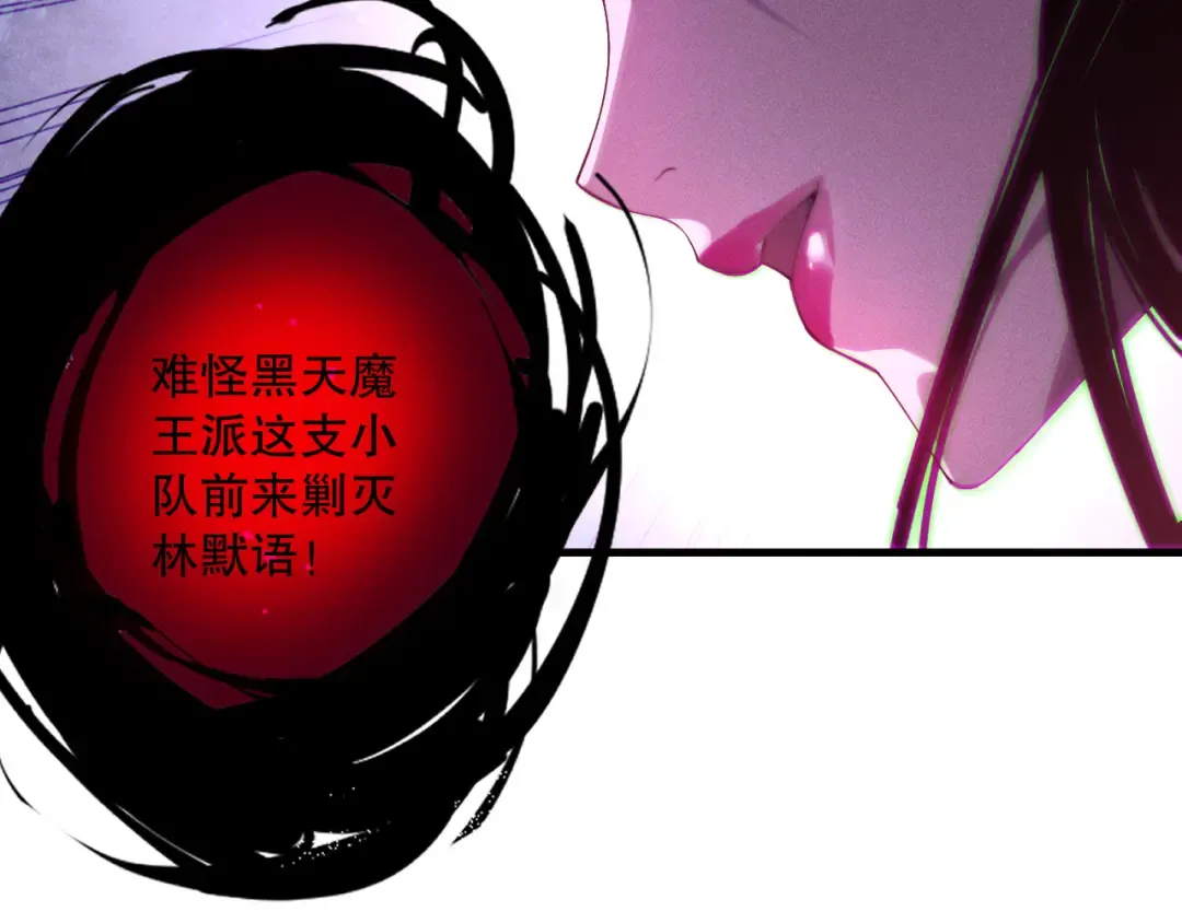 第220话 恶魔精英小队拦截 第65页