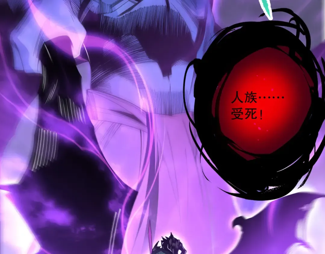 第220话 恶魔精英小队拦截 第67页