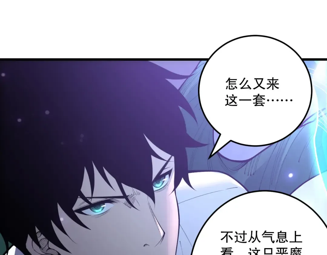第220话 恶魔精英小队拦截 第70页