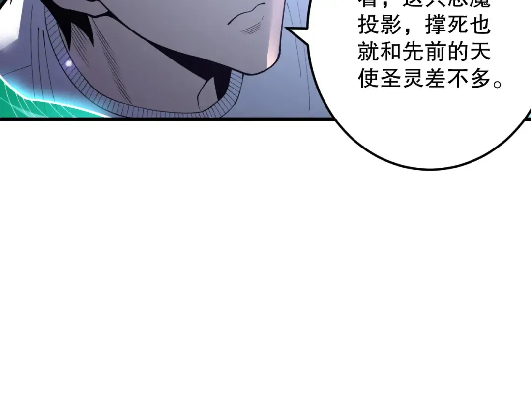 第220话 恶魔精英小队拦截 第71页