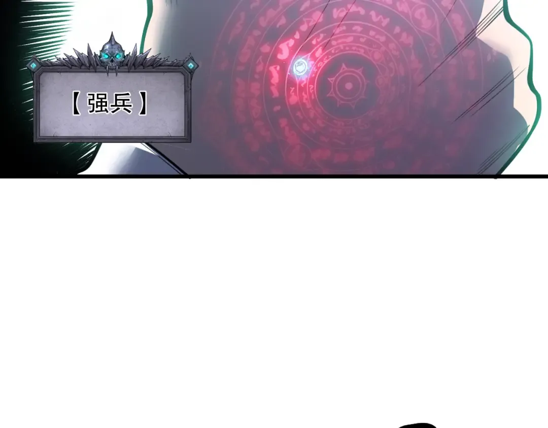 第220话 恶魔精英小队拦截 第73页