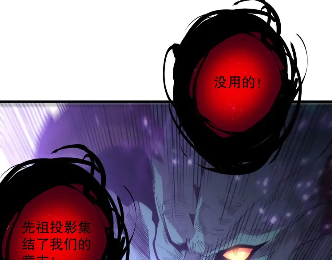 第220话 恶魔精英小队拦截 第74页