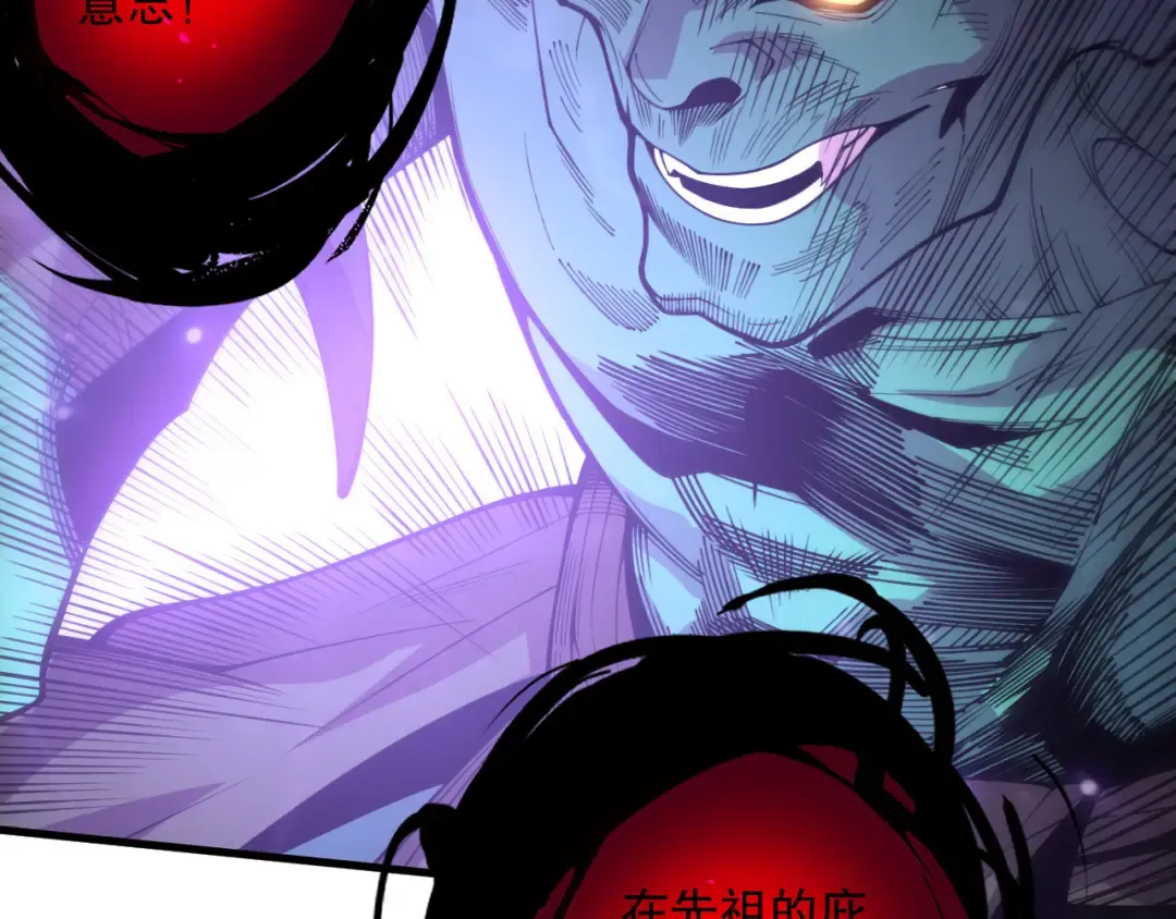 第220话 恶魔精英小队拦截 第75页