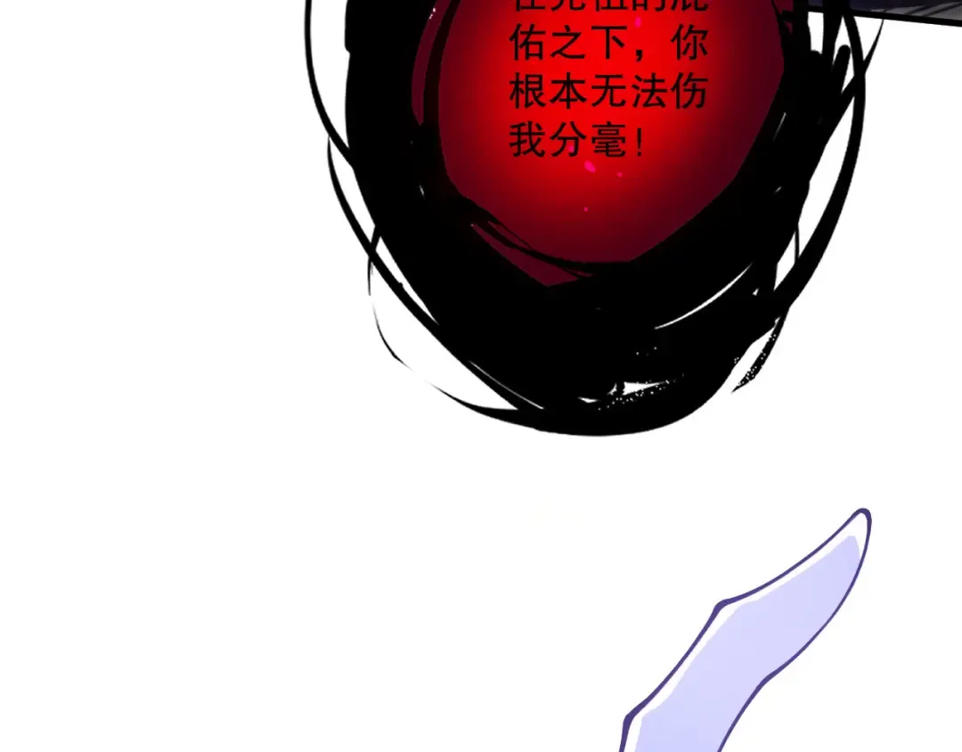第220话 恶魔精英小队拦截 第76页