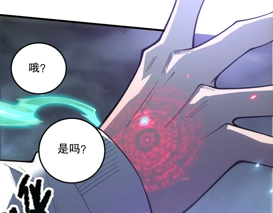 第220话 恶魔精英小队拦截 第77页