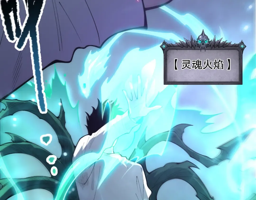 第220话 恶魔精英小队拦截 第78页
