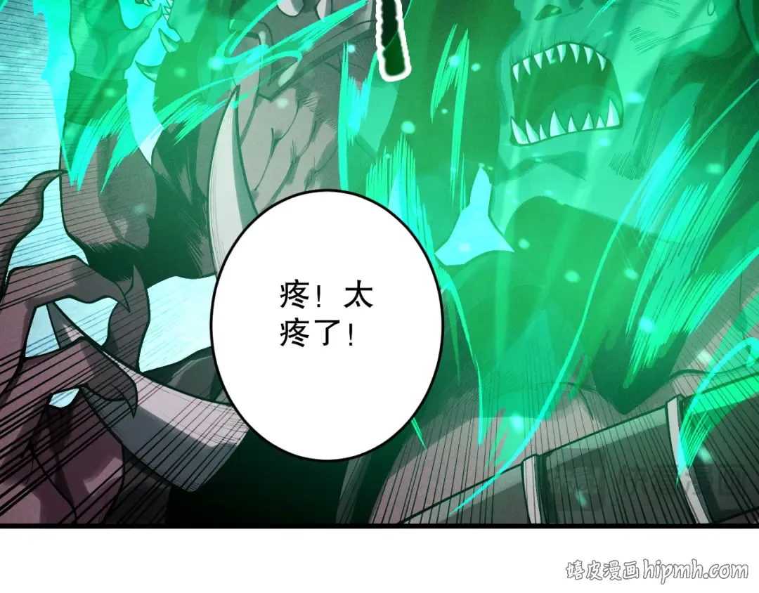 第220话 恶魔精英小队拦截 第88页