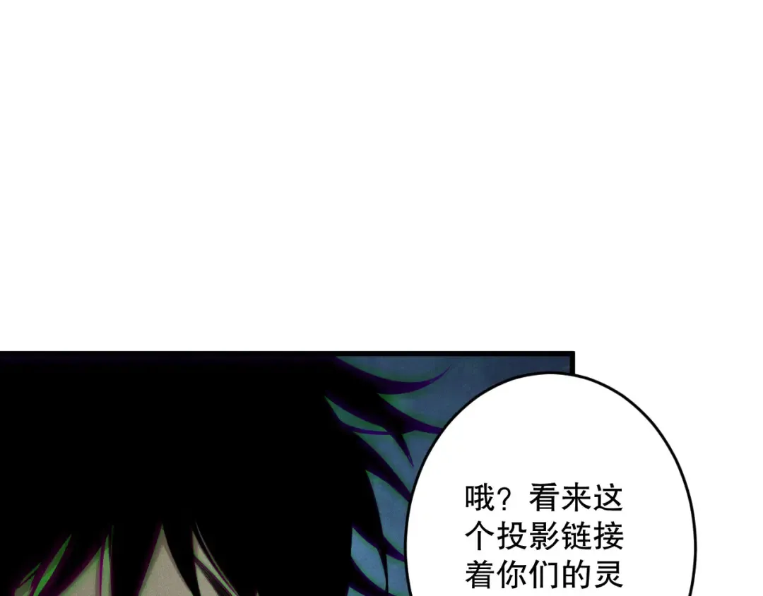 第220话 恶魔精英小队拦截 第89页