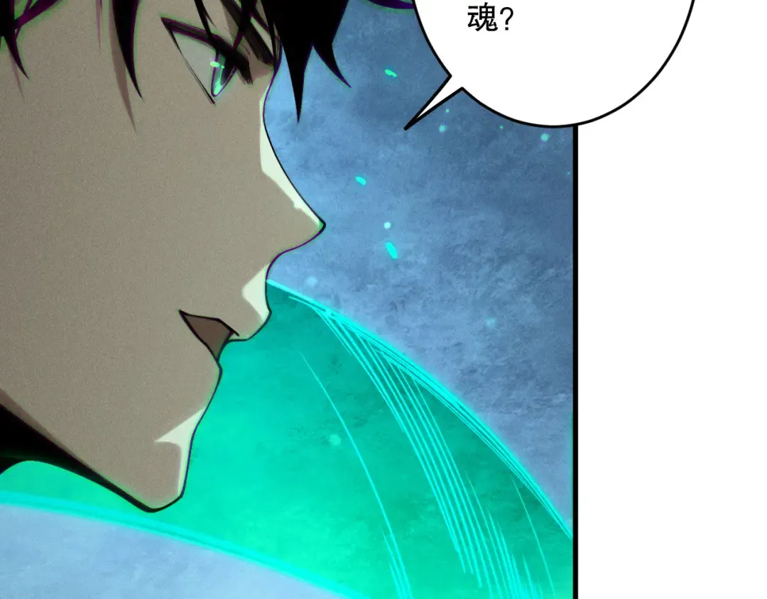 第220话 恶魔精英小队拦截 第90页