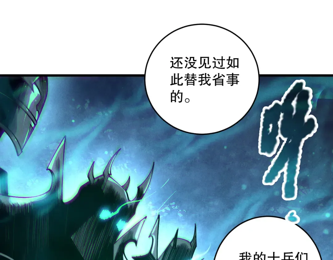 第220话 恶魔精英小队拦截 第92页