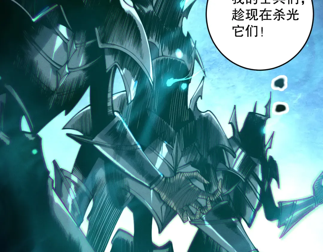 第220话 恶魔精英小队拦截 第93页