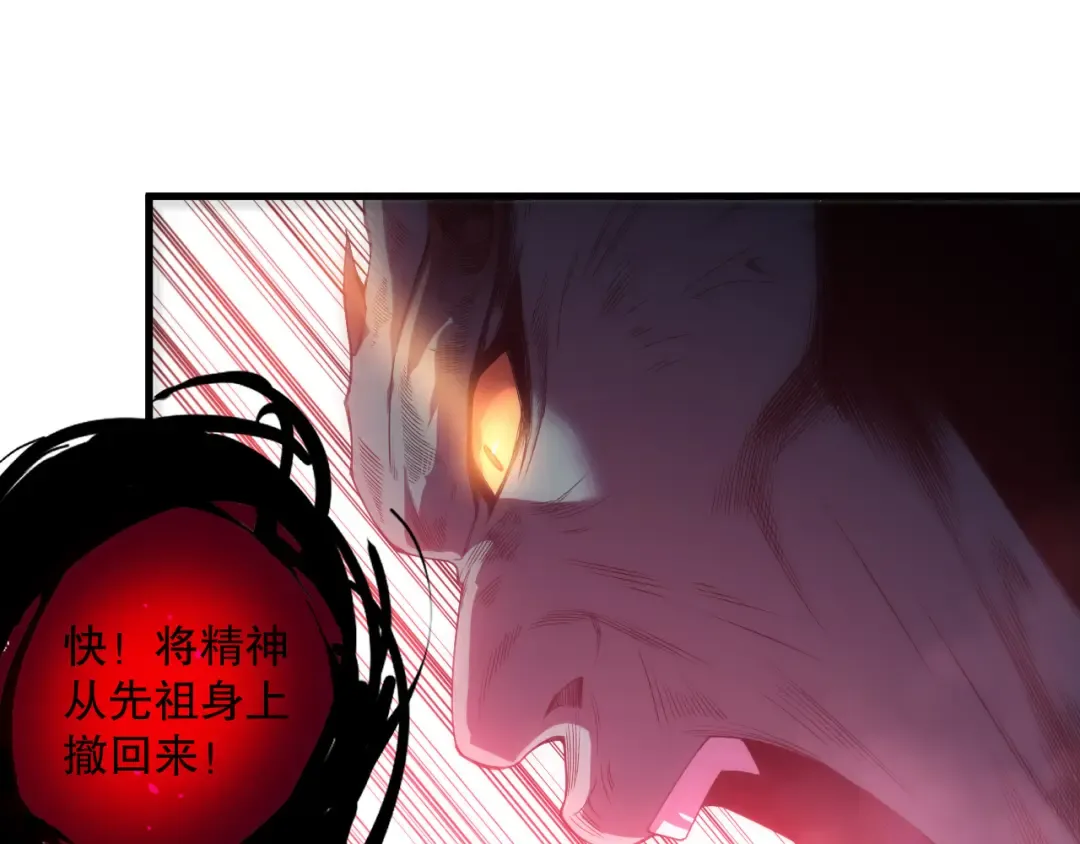 第220话 恶魔精英小队拦截 第95页