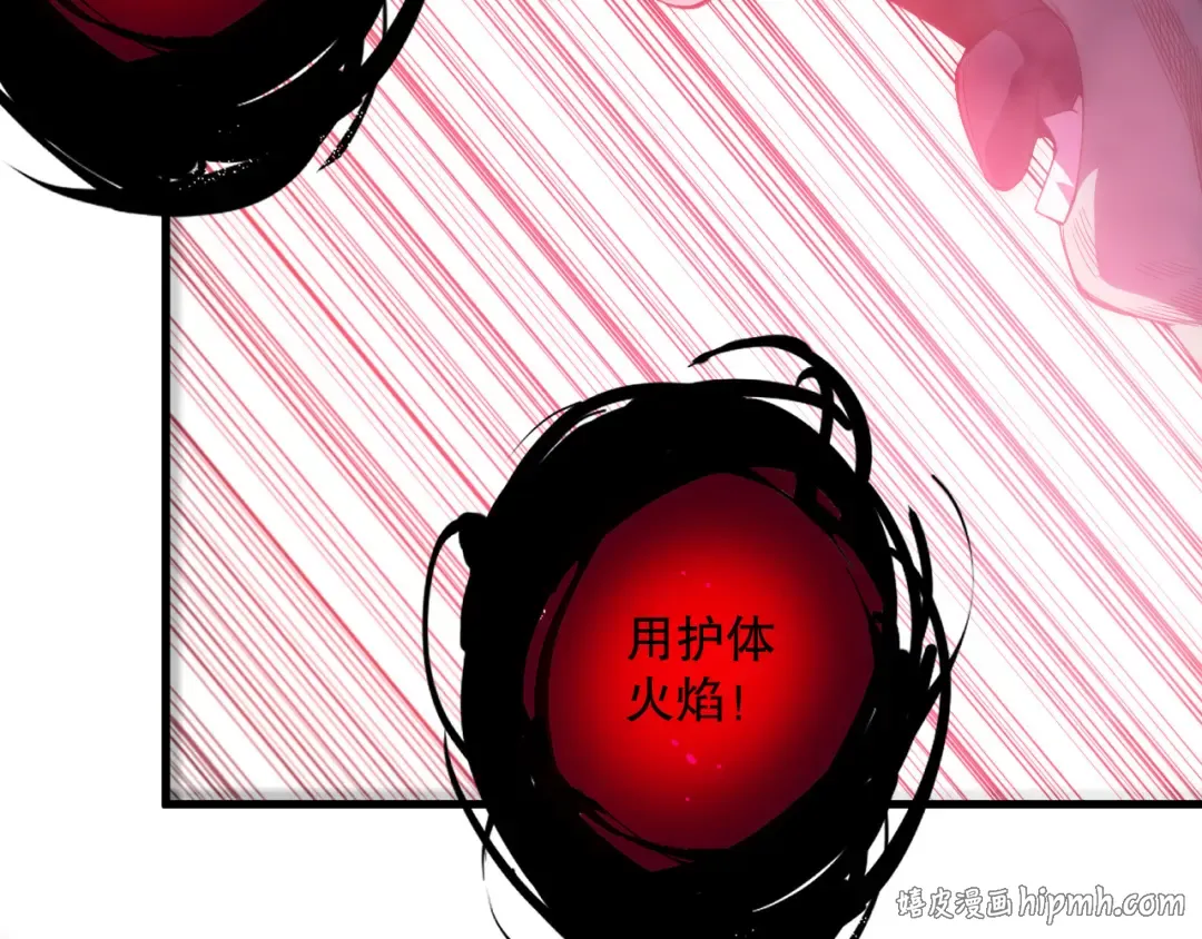 第220话 恶魔精英小队拦截 第96页