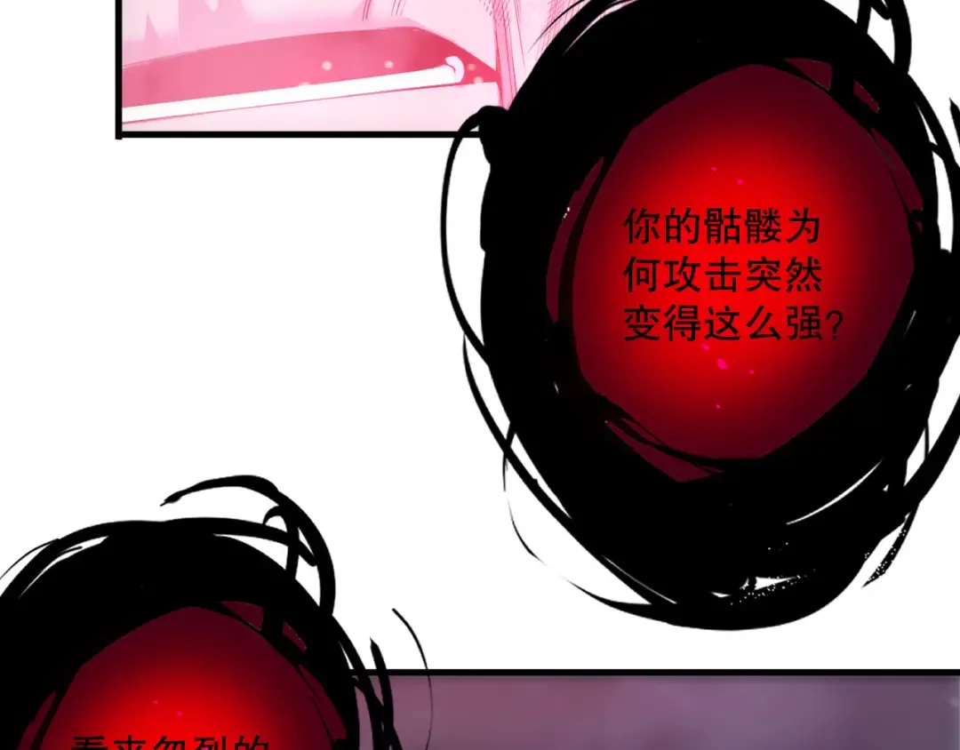 第220话 恶魔精英小队拦截 第103页