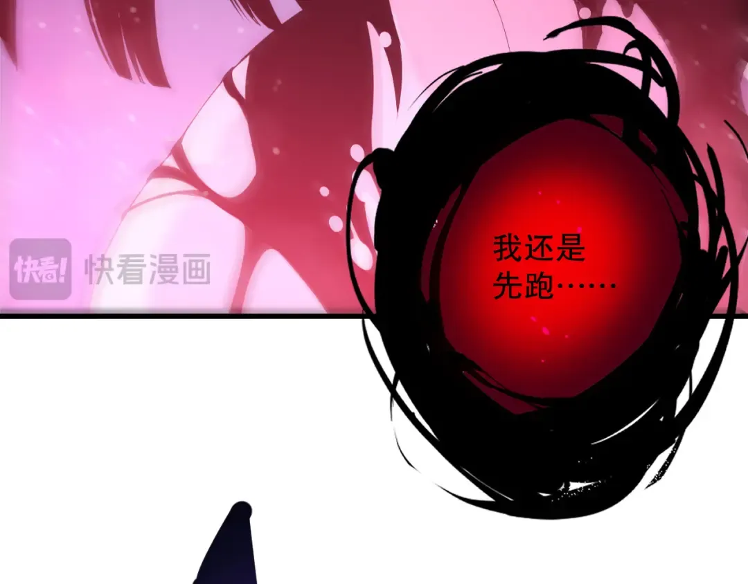 第220话 恶魔精英小队拦截 第106页