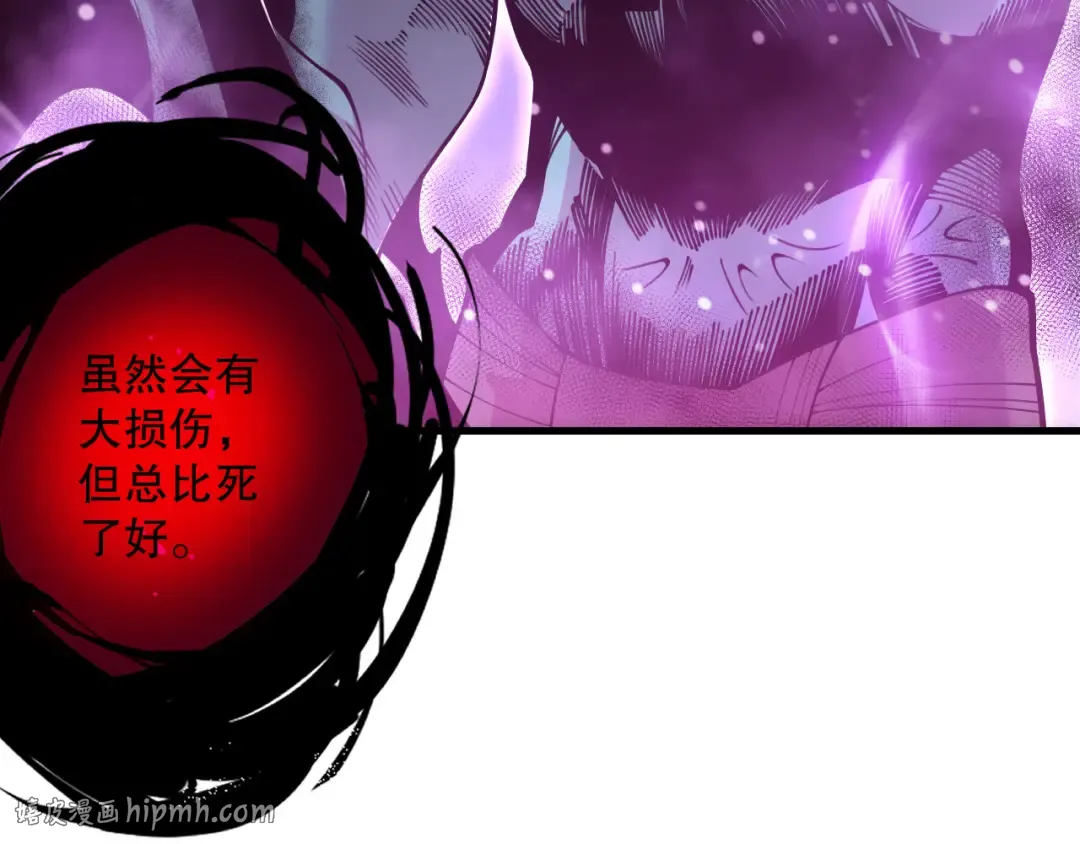 第220话 恶魔精英小队拦截 第112页