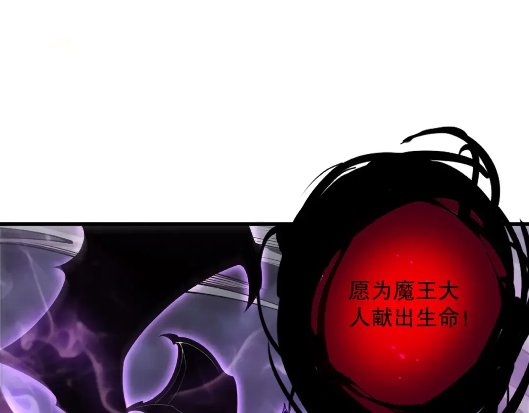 第220话 恶魔精英小队拦截 第113页