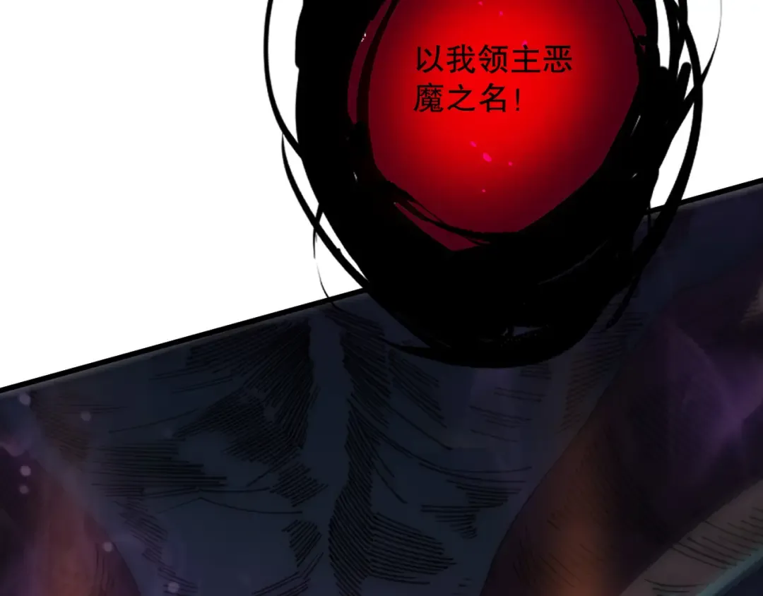 第220话 恶魔精英小队拦截 第119页