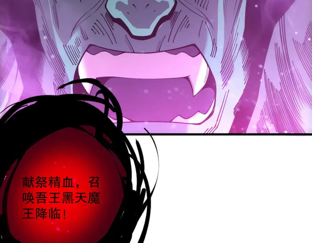 第220话 恶魔精英小队拦截 第121页
