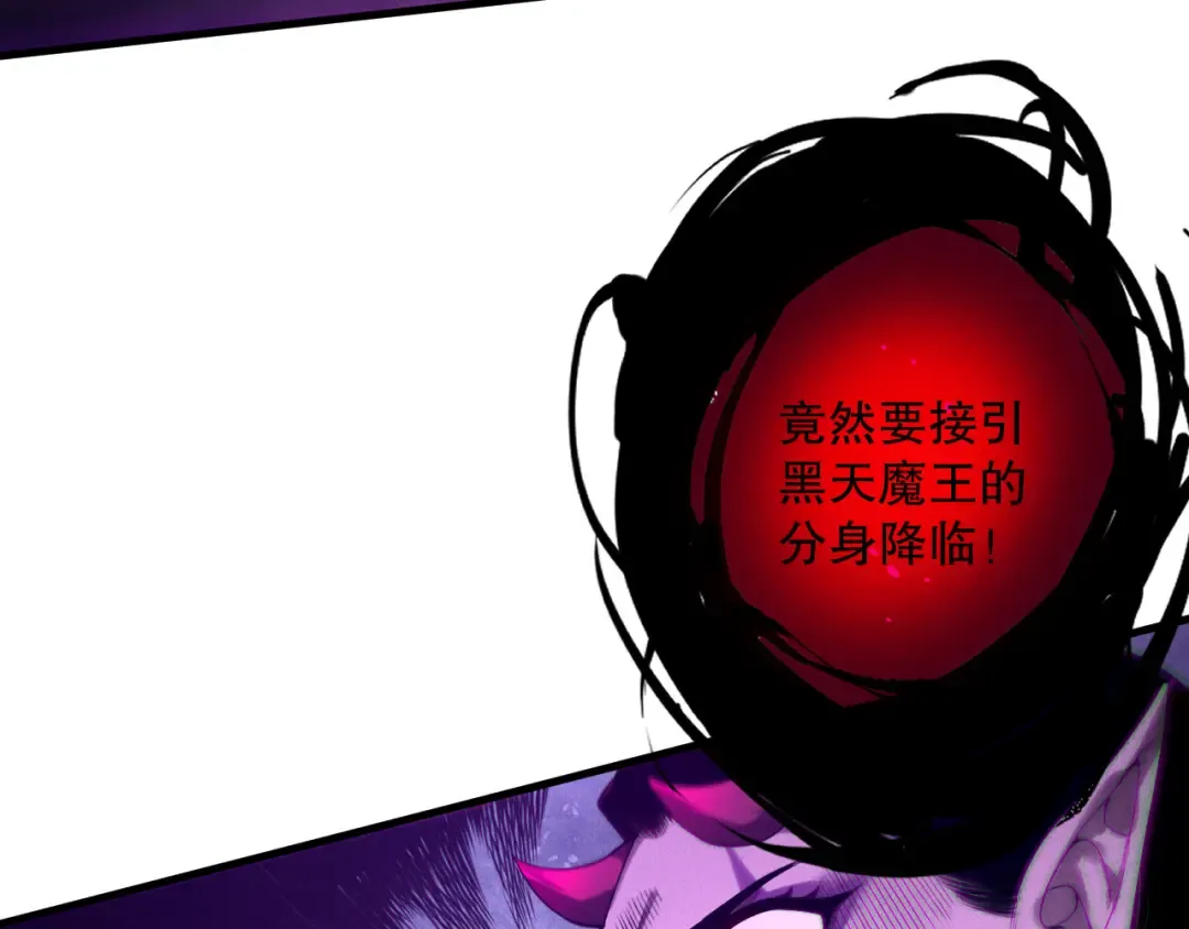 第220话 恶魔精英小队拦截 第133页