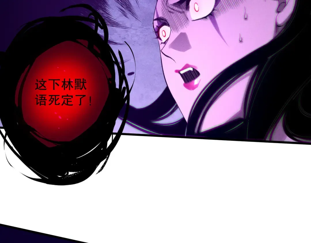 第220话 恶魔精英小队拦截 第134页