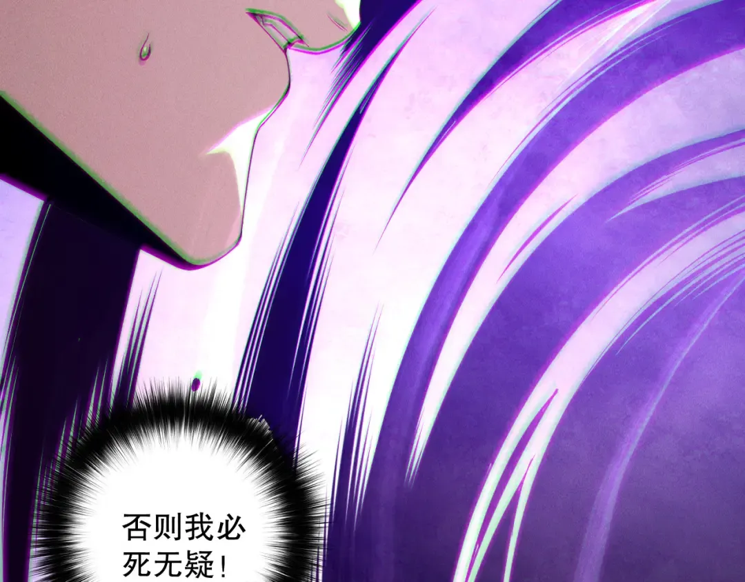 第220话 恶魔精英小队拦截 第138页