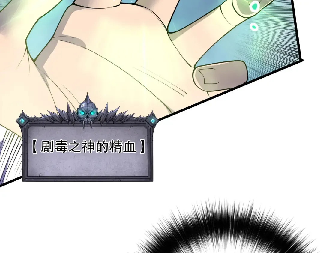 第220话 恶魔精英小队拦截 第141页