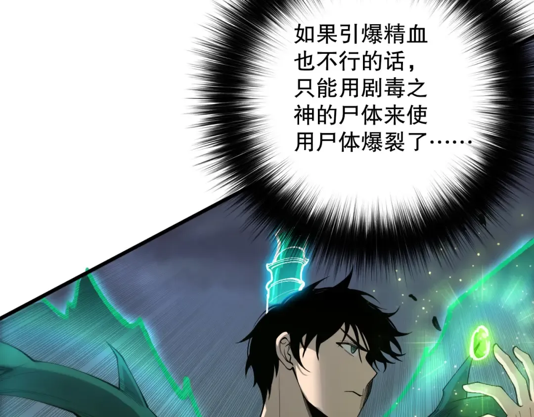 第220话 恶魔精英小队拦截 第142页