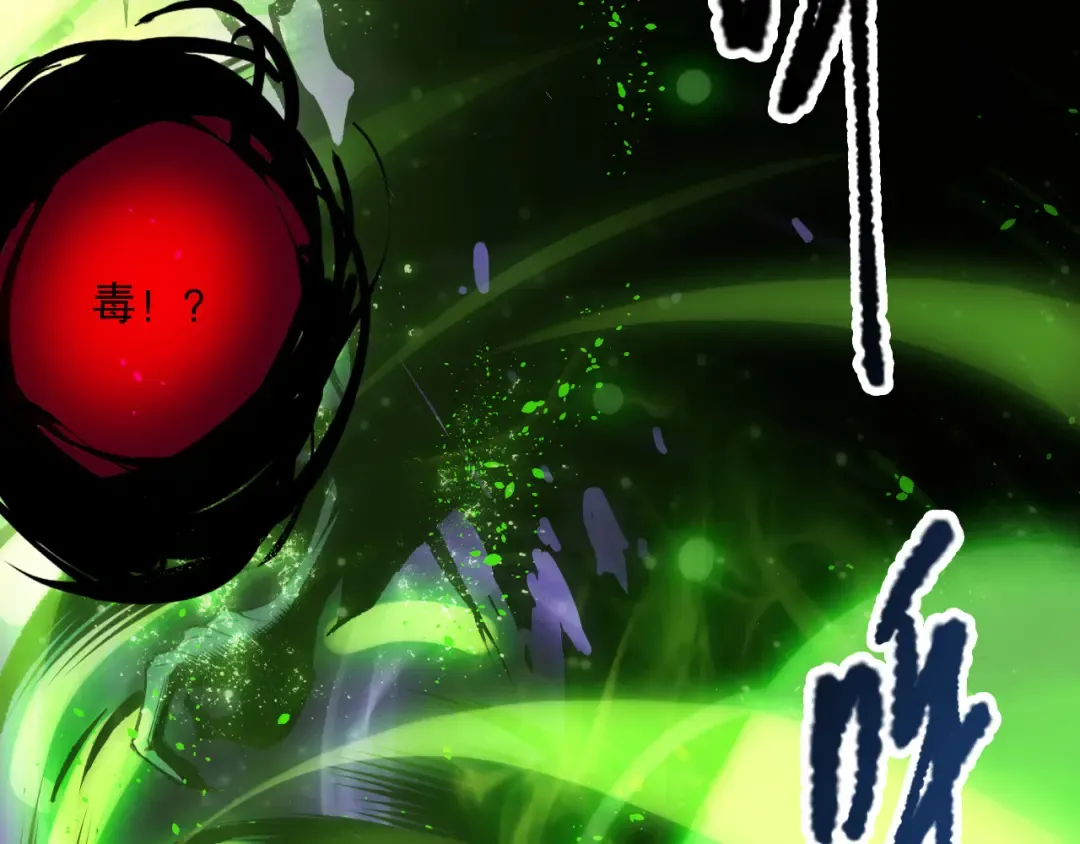 第221话 神格碰撞！ 第15页