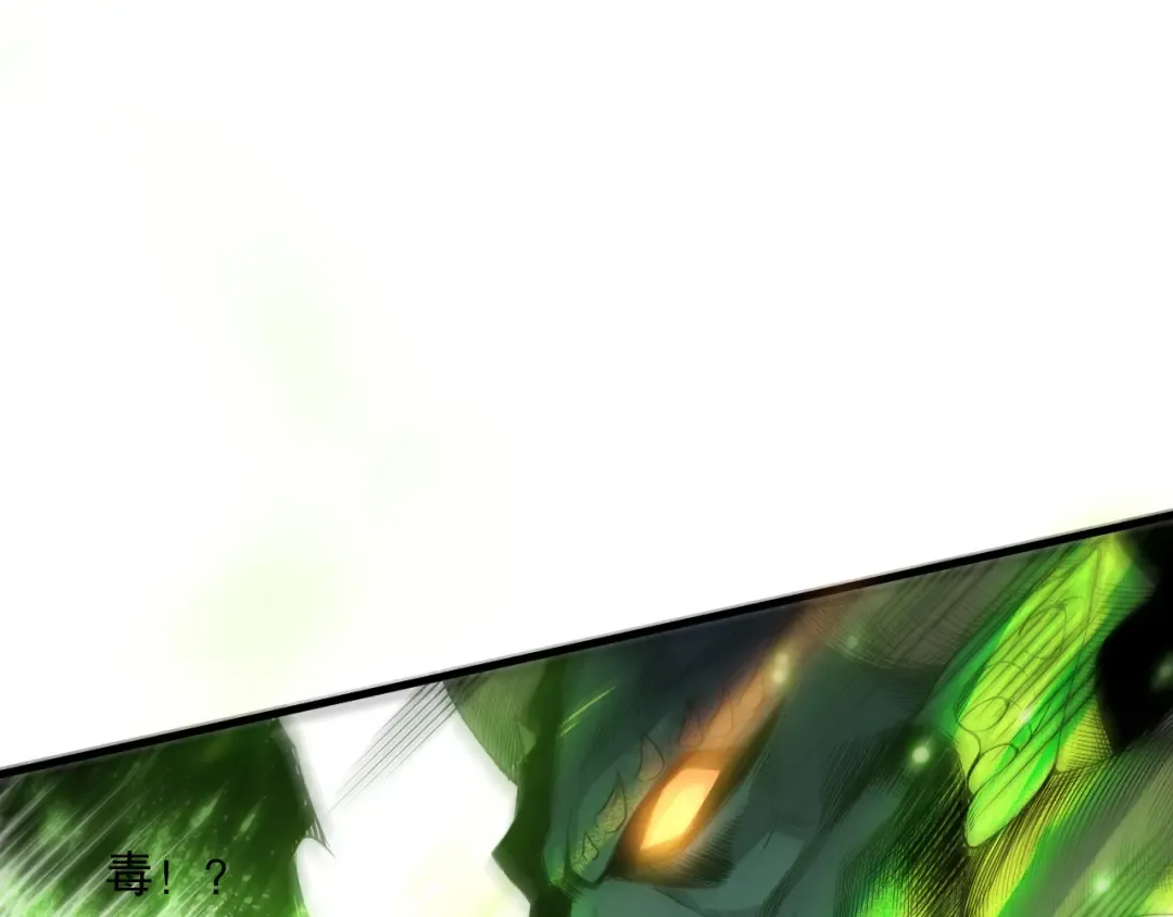 第221话 神格碰撞！ 第18页