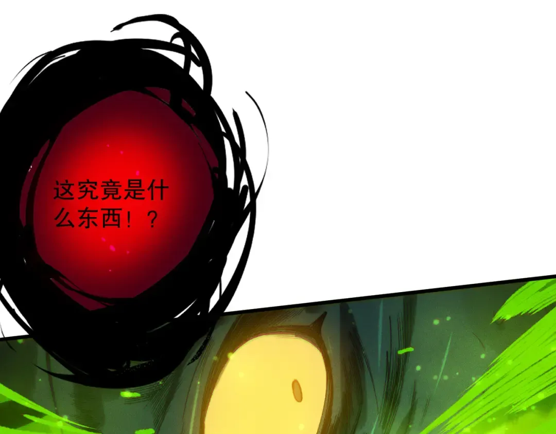 第221话 神格碰撞！ 第27页