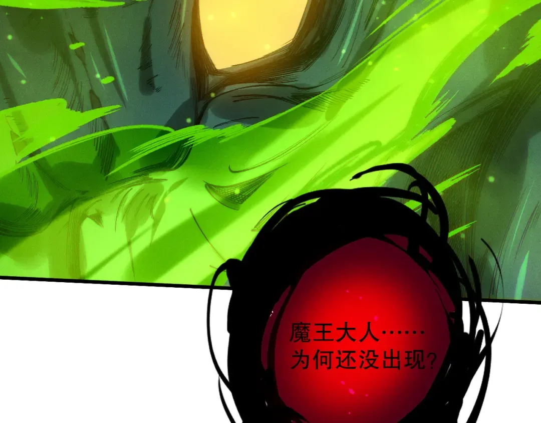 第221话 神格碰撞！ 第28页