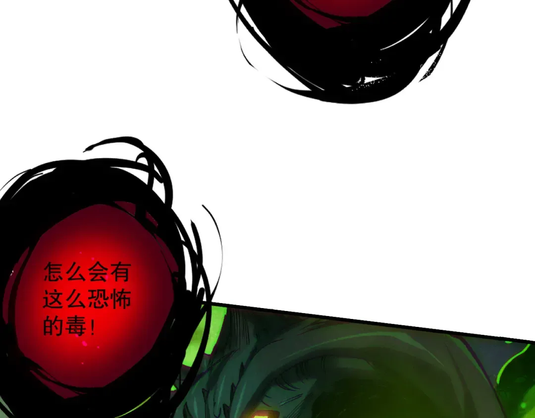 第221话 神格碰撞！ 第29页