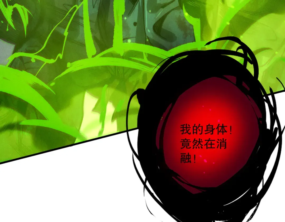 第221话 神格碰撞！ 第31页