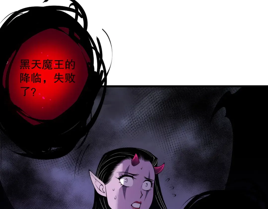第221话 神格碰撞！ 第36页