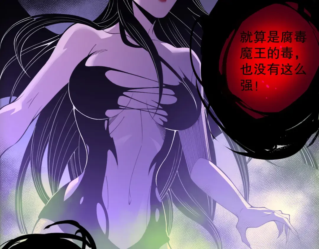 第221话 神格碰撞！ 第37页